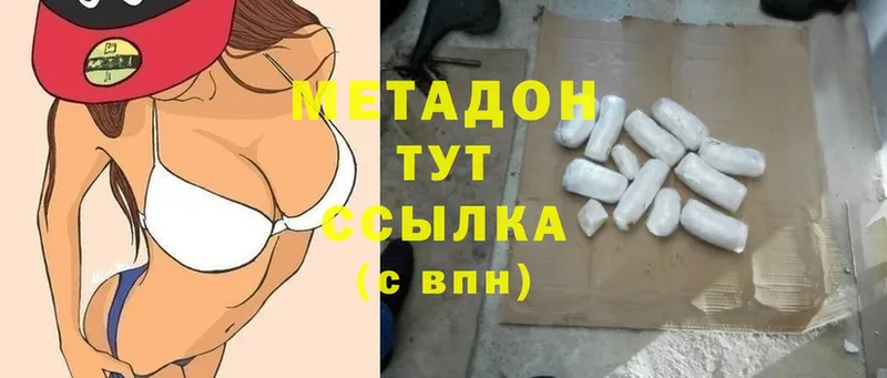 Метадон methadone  продажа наркотиков  Пустошка 