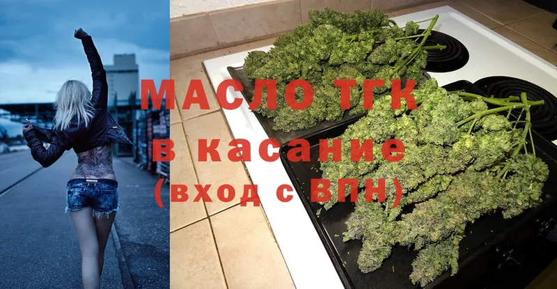 где найти наркотики  Пустошка  ТГК жижа 